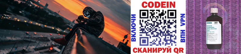 кракен как войти  даркнет сайт  Кольчугино  Codein Purple Drank 