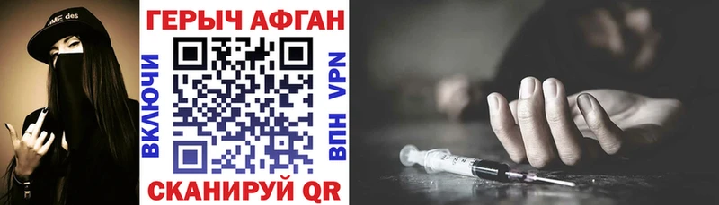 ГЕРОИН VHQ  Кольчугино 