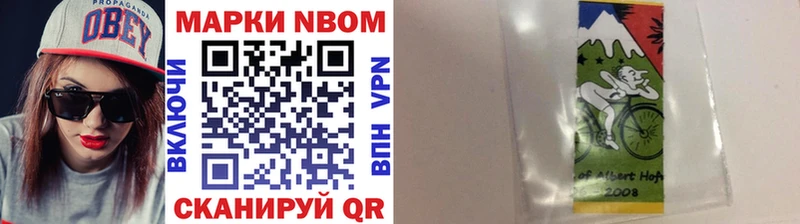 Марки 25I-NBOMe 1500мкг  Кольчугино 